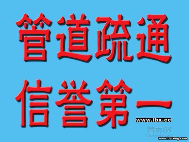 管道疏通服务